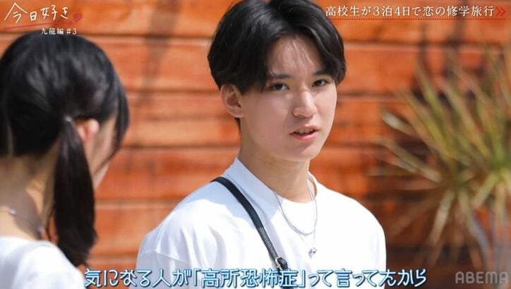 可愛すぎる高3女子、気合を入れた勝負デート中に2回もフラれまさかの展開…気丈に振舞う姿に「ええ子すぎる」スタジオ称賛『今日好き』九龍編第3話