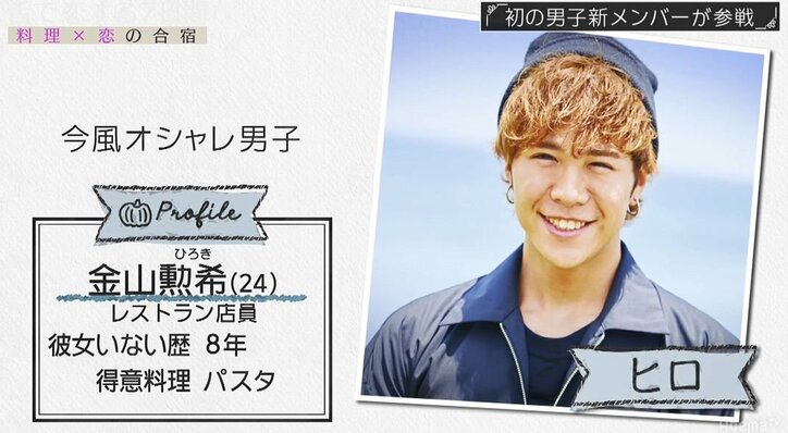 夕食後、意中の彼をこっそり呼び出し手作りのおつまみ・なめろうを振舞うモデル美女にフット後藤「これは嬉しい」と大絶賛