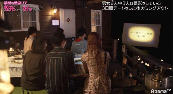 過去8回整形、メンテに数百万…綴られた「整形日記」にE-girlsも衝撃！男女6人のうち3人が整形している恋愛リアリティーショー 1枚目