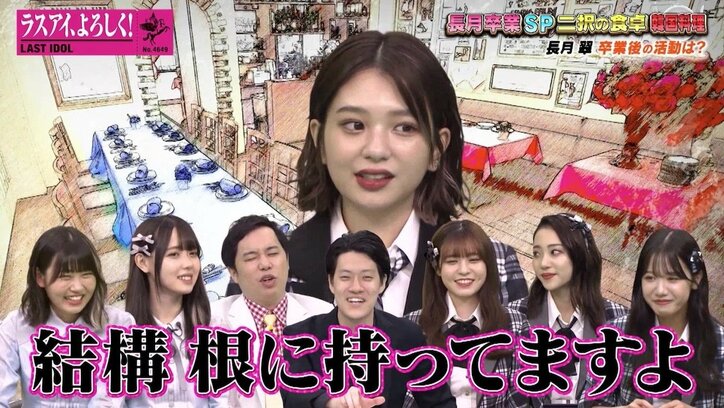 長月翠、ラスアイ卒業後の進路とは？「将来的にはアイドルを…」