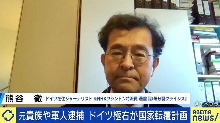ドイツで“国家転覆”画策、元貴族や軍人ら逮捕　陰謀論はなぜ台頭？成田悠輔氏「知識がある人ほどハマりがち」