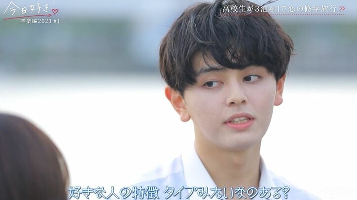 大人っぽい高1女子に年上男子がメロメロ「バチかわいい」「ヤバかった」『今日好き』卒業編2023スタート