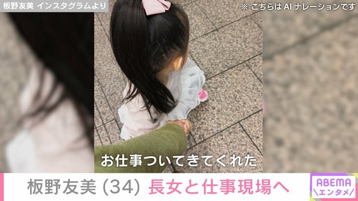 板野友美 Instagramより