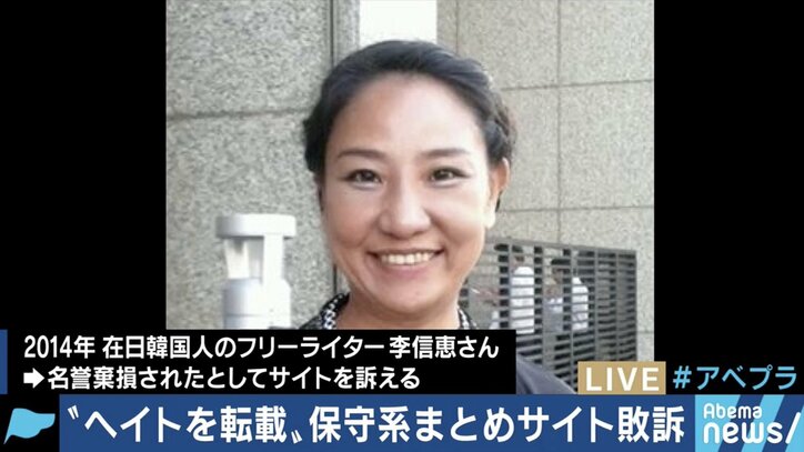 まとめサイトにも”表現責任”…「保守速報」に対する最高裁判断を受け、訴訟も増加？