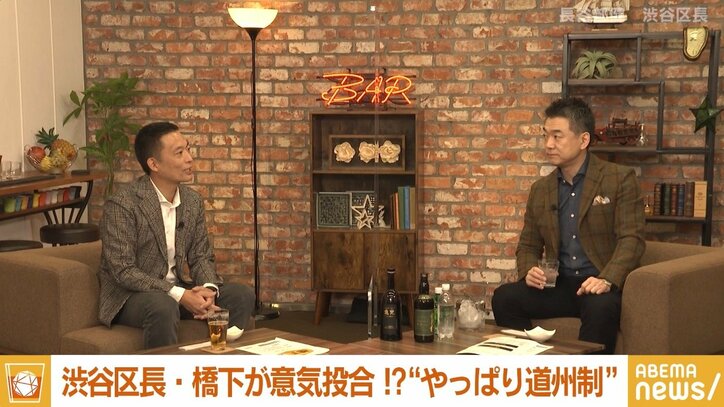 東京23区の再編、検討を…橋下氏と渋谷区の長谷部区長が問題提起