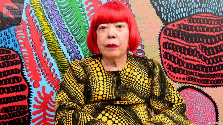 【訃報】前衛芸術家の草間彌生さん死去 香取慎吾さんらが追悼 「水玉」モチーフのデザイン 国内外で評価