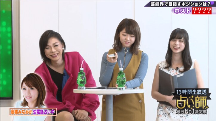 元AKB48・高橋みなみ　占い師に結婚・恋愛運を相談…結果は？