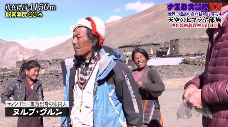 マイナス40度を記録する極まる冬の厳しさに思わず本音も…世界一標高の高い秘境に住む部族「カトマンズに住みたい」