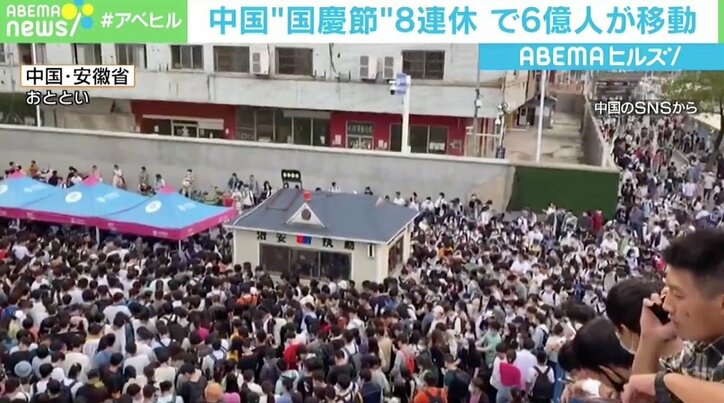 釣りに料理まで 高速道路で人々が驚きの暇つぶし 中国“大型連休”で大移動