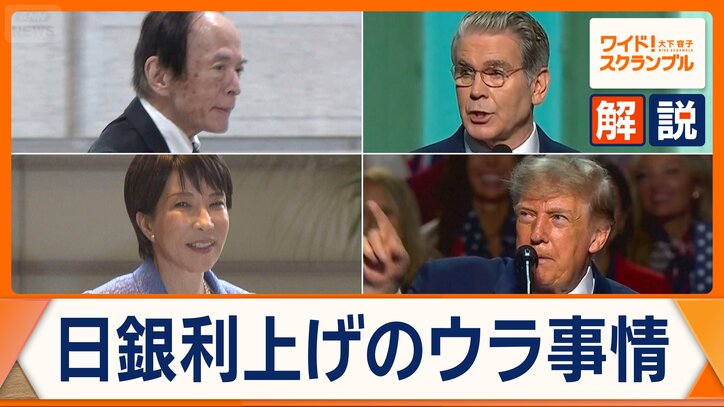日銀が利上げ決定 1.25%程度に 高市政権で3度目 「世界同時利上げ」の流れも