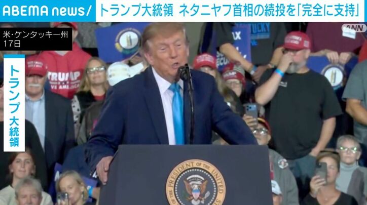 トランプ大統領