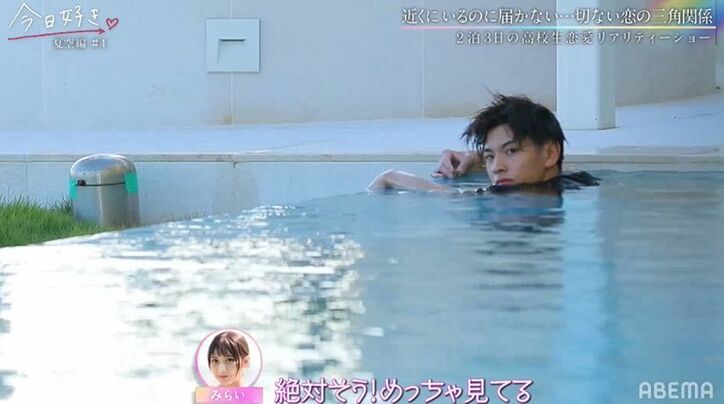 片思い女子、好きな男子のあるシーンを見て心が折れ…涙が止まらず「どうしたらいいか分からない」『今日好き』夏空編第4話