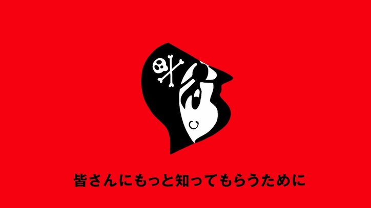 【写真・画像】「週刊少年ジャンプ」マークが90°回転し…女の子に！  “ジャンプパイレーツ”の妹分、小説レーベルのイメージキャラに就任　5枚目