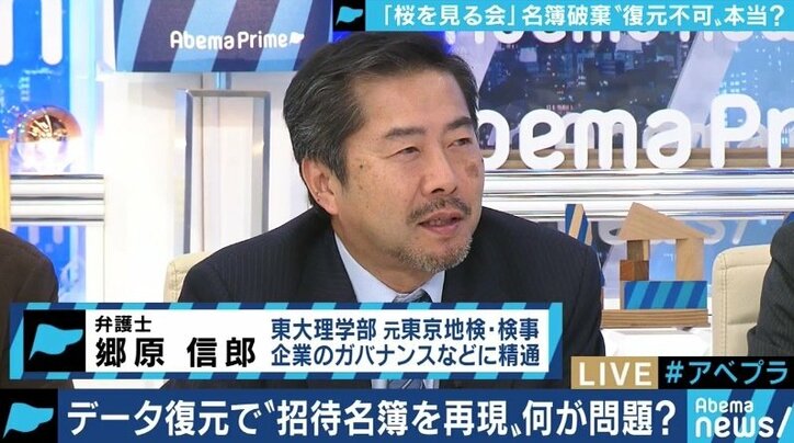 「シンクライアント方式だから復元はできない」は本当か? 郷原弁護士「呼んではならない人が含まれていたからではないか」