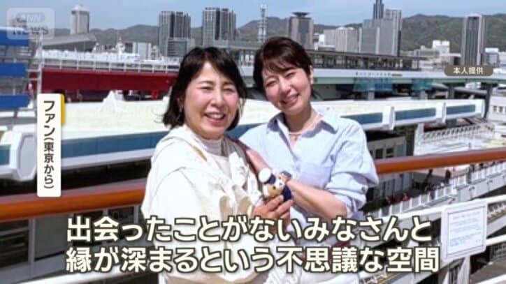 神戸出発のクルーズで知り合ったという