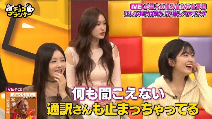 IVE、プロレスラー本間朋晃のガサガサ声にポカン顔「通訳さんも止まっちゃった」