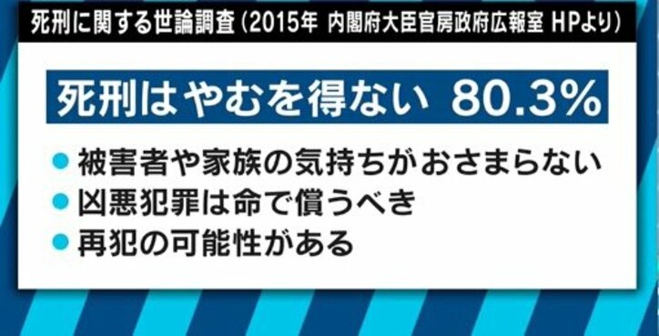 法務省に死刑執行停止を申し入れた犯罪被害者遺族 “償い”はどうあるべきなのか?