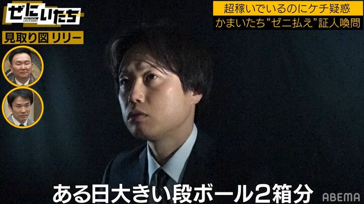 見取り図リリー、かまいたち濱家から受けた精神的苦痛を訴え「クソダサい服が大量に…」