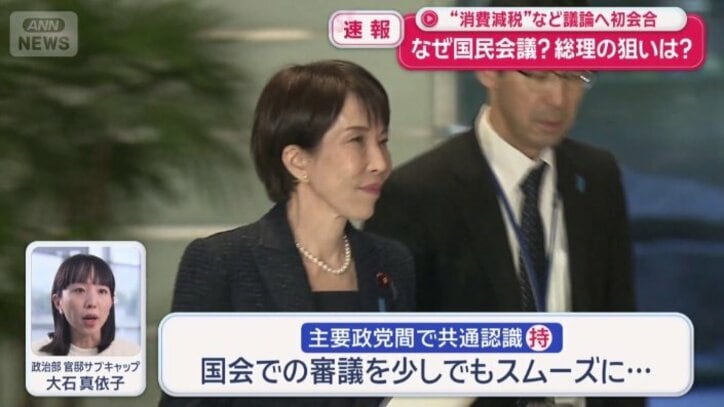 結論を急ぎたい官邸の思惑が透けてみえる