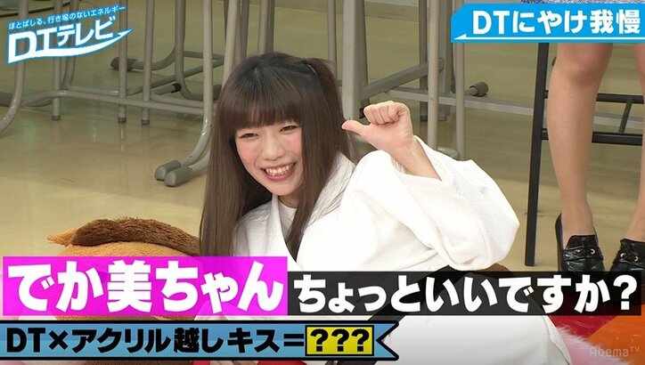 チュート徳井 ぱいぱいでか美をキスの練習台に推薦 でか美で無理なら無理 バラエティ Abema Times