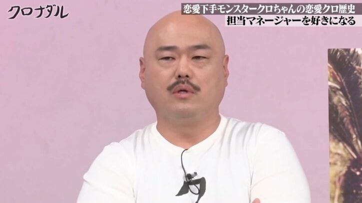 【写真・画像】クロちゃん、美人マネージャーに片想いした過去を告白「この気持ちは言っちゃダメだと思ったけど」　1枚目