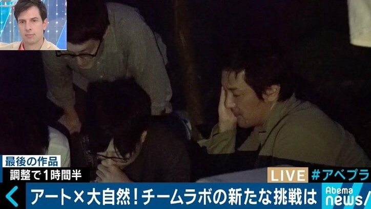 「アートと大自然をボーダレスに」チームラボが挑む新境地