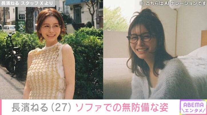 長濱ねる