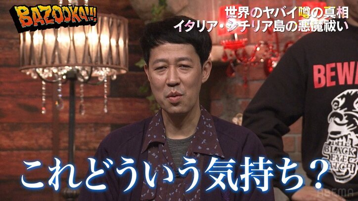 取り憑かれた人々が絶叫…エクソシストによる“悪魔祓い”の様子に小籔千豊「柴田理恵さん、鈴木奈々さん、矢口真里さんでもノーコメントだと思います」と困惑