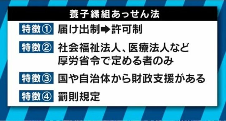 ネット養子縁組、“赤ちゃんは200万円”に批判の声　運営者の狙いは…