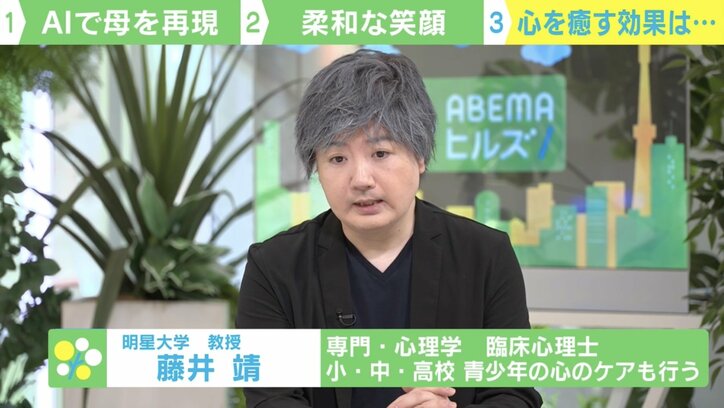 【写真・画像】8歳の時に亡くなった母をAIで“再生” 「痛みに耐えてばかりだったが、元気な姿に救われた」 3枚目