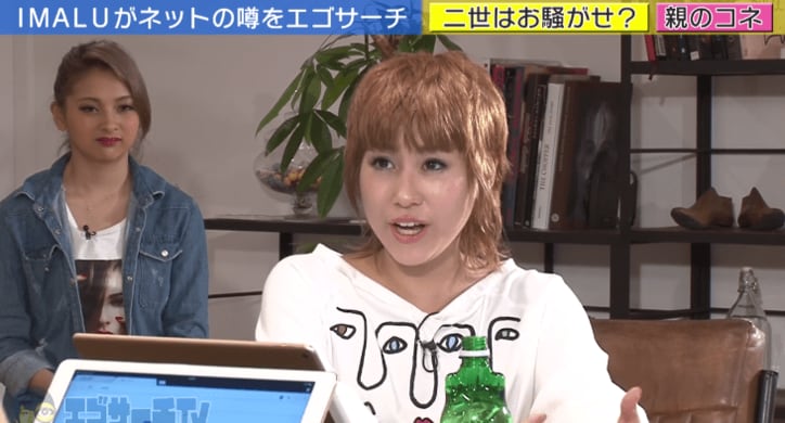 IMALU、二世タレントバッシングに苦悩「お騒がせする人が多い…」