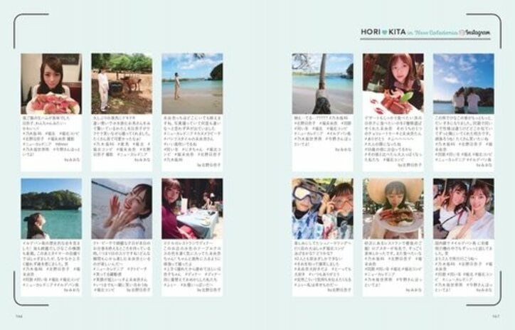 乃木坂46初の旅行ガイドブック「のぎたび」の本文が一部公開