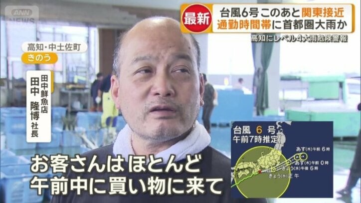 田中鮮魚店　田中隆博社長