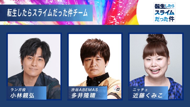 【写真・画像】”異世界系アニメ”5作品がプロ麻雀『Mリーグ』とコラボ！特別番組が6月23日(日)・30日(日)に放送決定　3枚目