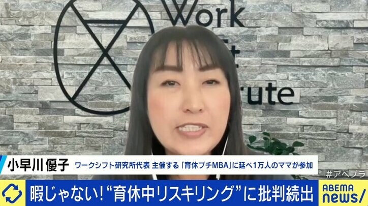 育休中の資格取得は“裕福な人”イメージ？ 岸田総理のリスキリング発言に波紋…当事者ママと考える
