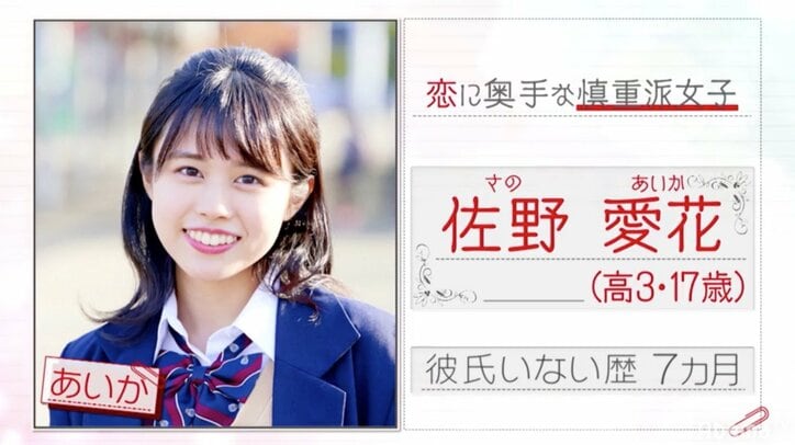 「恋ステ」シーズン7東京女子×北海道男子編スタート! 史上最速の急展開…女子が初日から涙