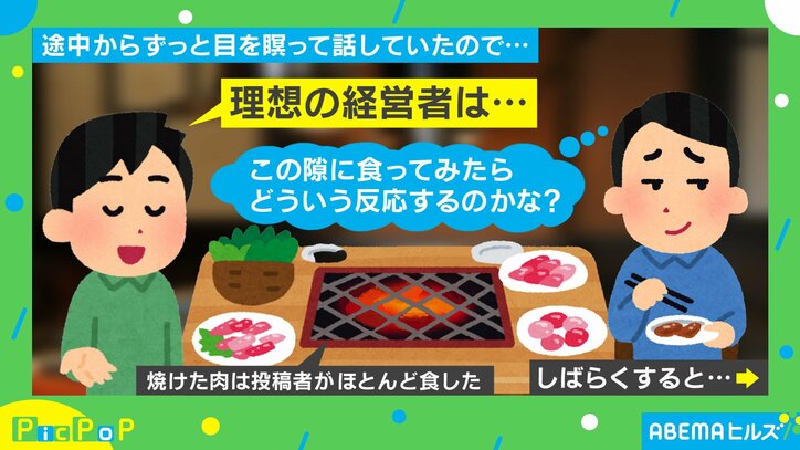 怒ってしまうのか？ 「目を閉じながら真剣に語るタイプ」の先輩に“いたずら”を仕掛たらどういう反応になるか