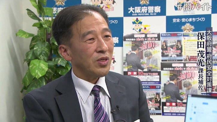 「脅し文句を使いますね。将棋で言うたら“歩”と一緒ですよ」“捨て駒”にされ命を絶った若者も…「闇バイト」当事者たちの証言