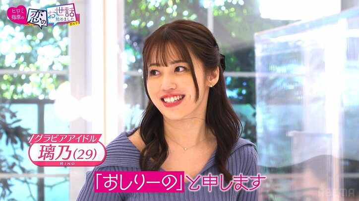 美尻グラドル、ミニスカでお尻を突き出し合コン男性陣にアピール! Breaking Down格闘家に「浮気しないでね」