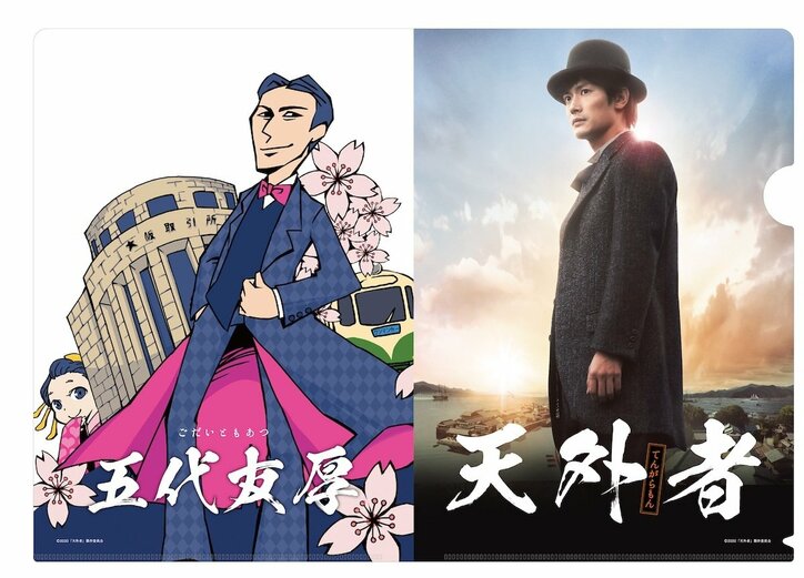 五代友厚(三浦春馬)×坂本龍馬(三浦翔平)×岩崎弥太郎(西川貴教)『天外者』新場面写真