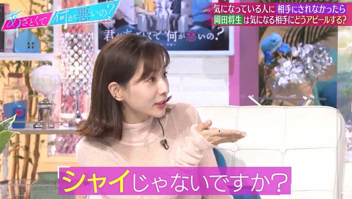 岡田将生の好きな人へのアピール方法を田中みな実が大絶賛「シャイボーイなのに…」「しみじみイイなと思っちゃう」