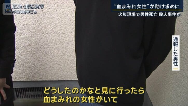 通報した男性