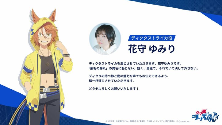 【写真・画像】『ウマ娘 シンデレラグレイ』第1クール新ビジュアル公開！花守ゆみりら演じる“中央のライバルたち”キャスト情報解禁　6枚目