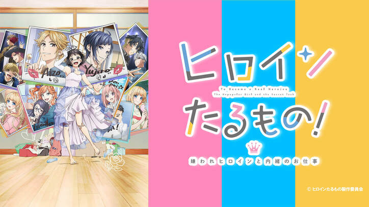 2021年から2022年の最新トレンドアニメ、30作品以上を一気に無料開放！お盆企画『アベマ夏の大玉打ち上げ大連発』5弾