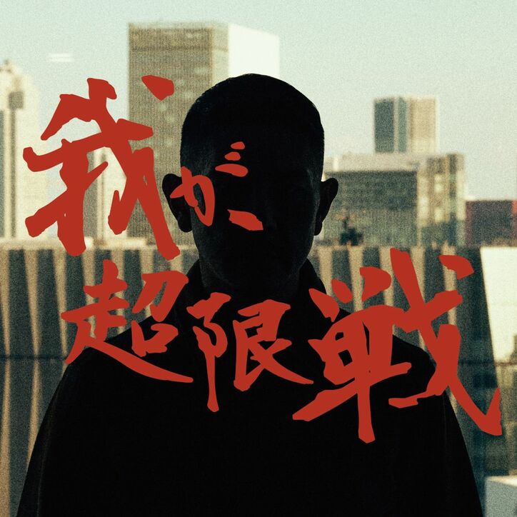 【写真・画像】　2枚目