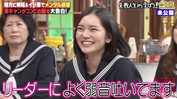 南キャン山里、性格がクズすぎて乃木坂46・高山ら体調不良に 「付き合おう」交際宣言の結果は…