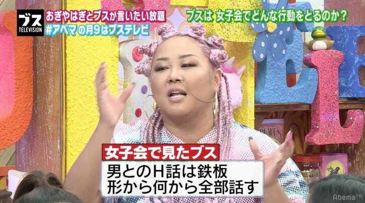 磯山さやか、AbemaTVで勝負下着を赤裸々告白!?　小木「イメージ通りだな…」