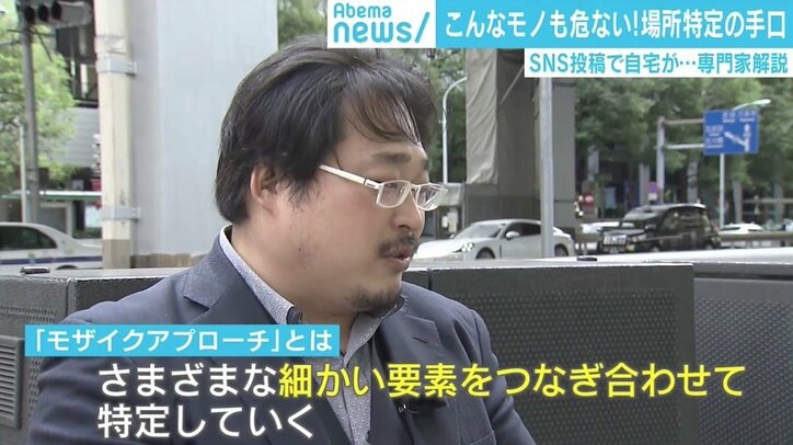 瞳に映った景色から住所特定…マンホールや車のボンネットも「モザイクアプローチ」の対象に