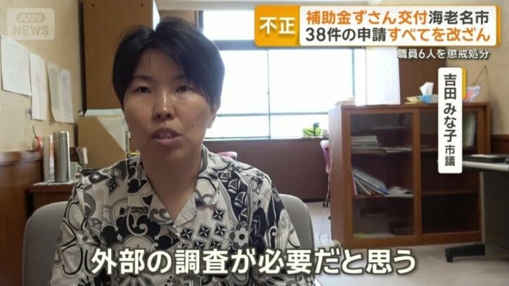 吉田みな子市議