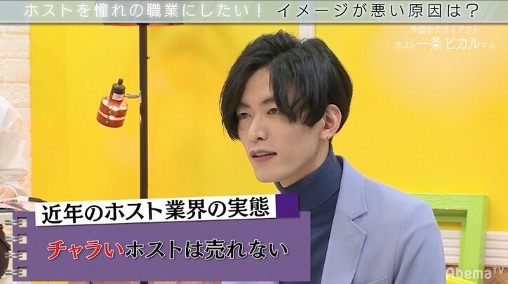 「チャラいヤツは売れない」一流ホストが明かす“モテ男の落とし穴”